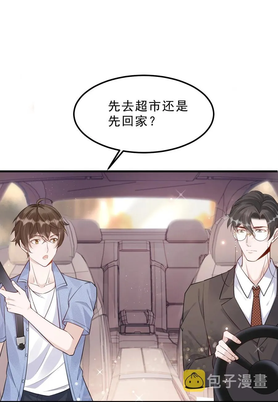 049 1米：先吃饭还是先吃我？ 第20页