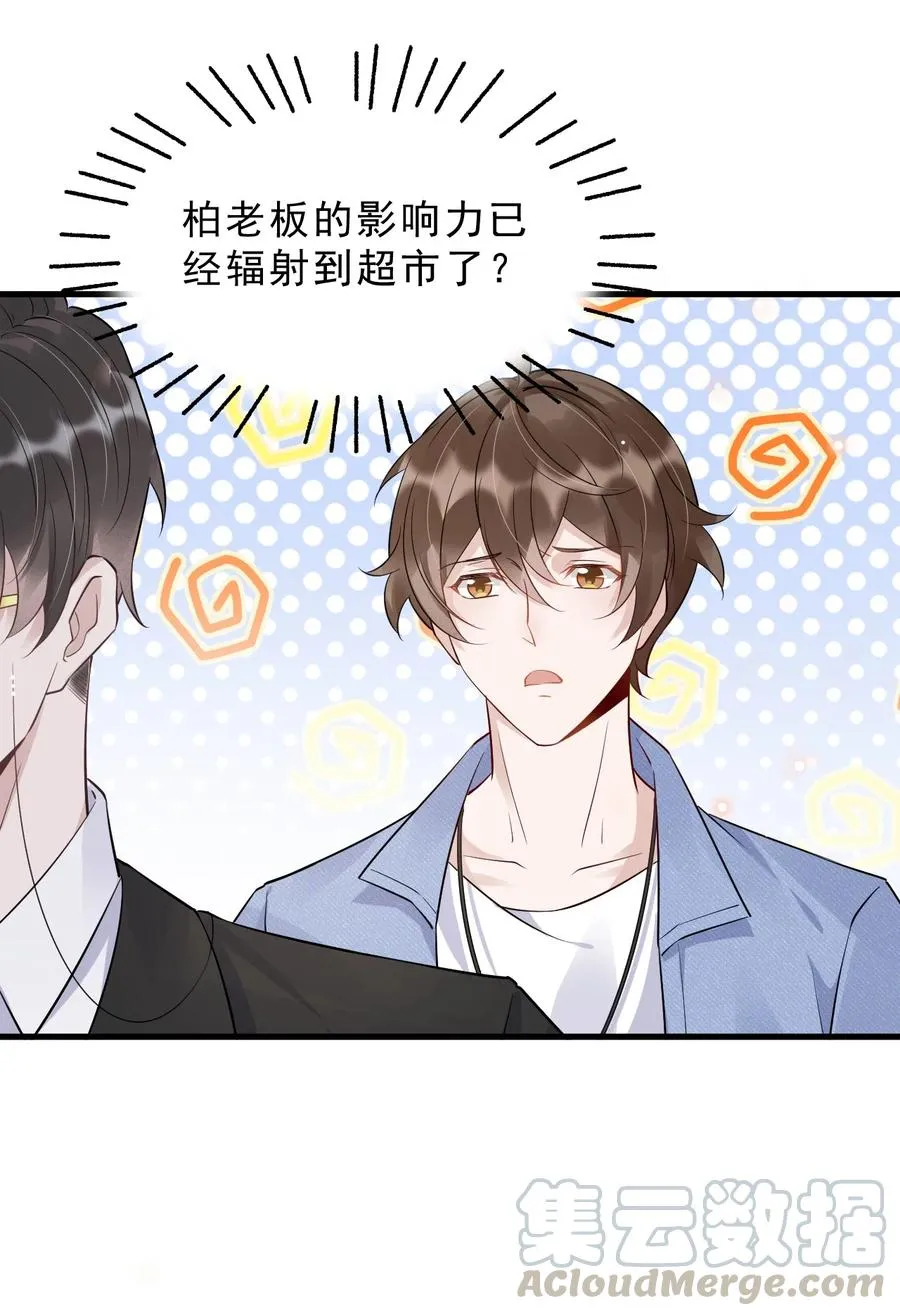 049 1米：先吃饭还是先吃我？ 第34页