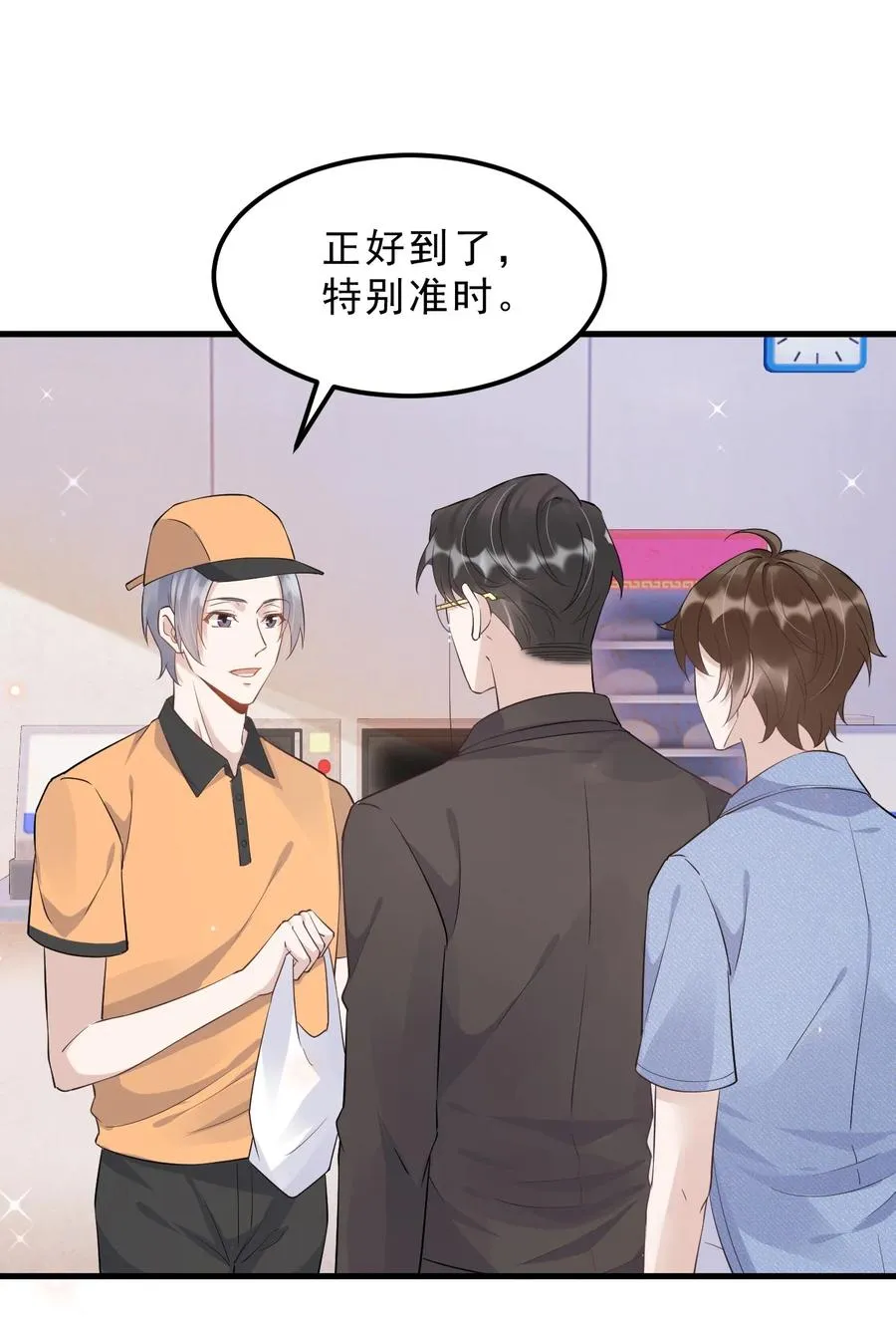 049 1米：先吃饭还是先吃我？ 第35页