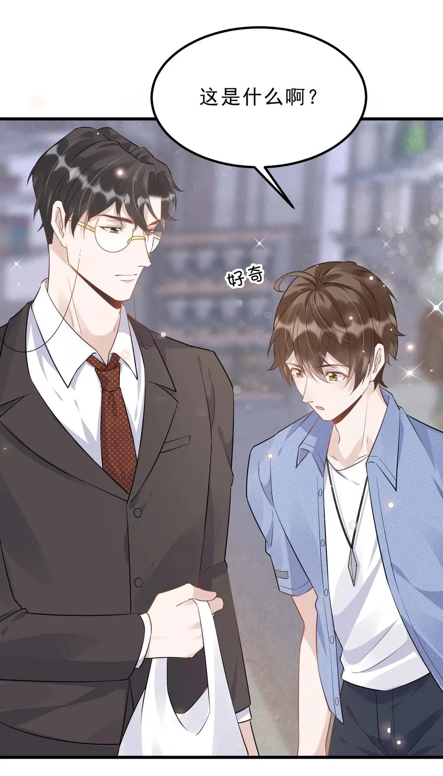 049 1米：先吃饭还是先吃我？ 第36页