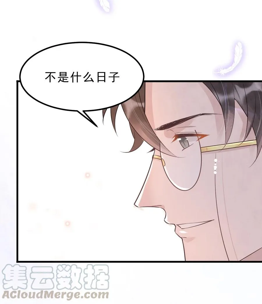 049 1米：先吃饭还是先吃我？ 第43页