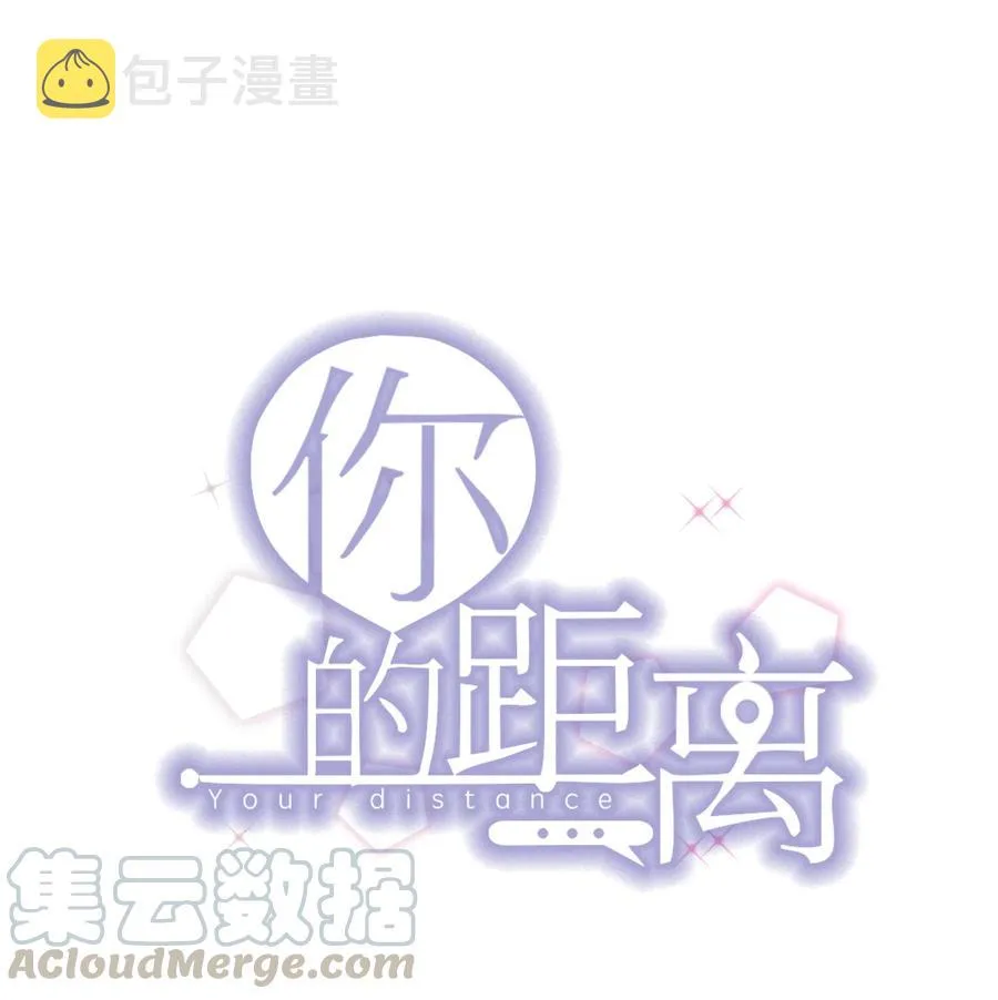 050 1米：难道我在自作多情？ 第1页