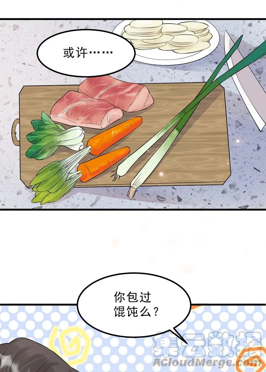 050 1米：难道我在自作多情？ 第4页