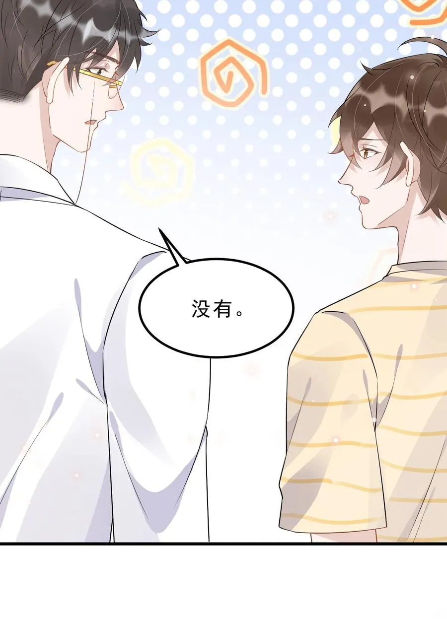 050 1米：难道我在自作多情？ 第5页