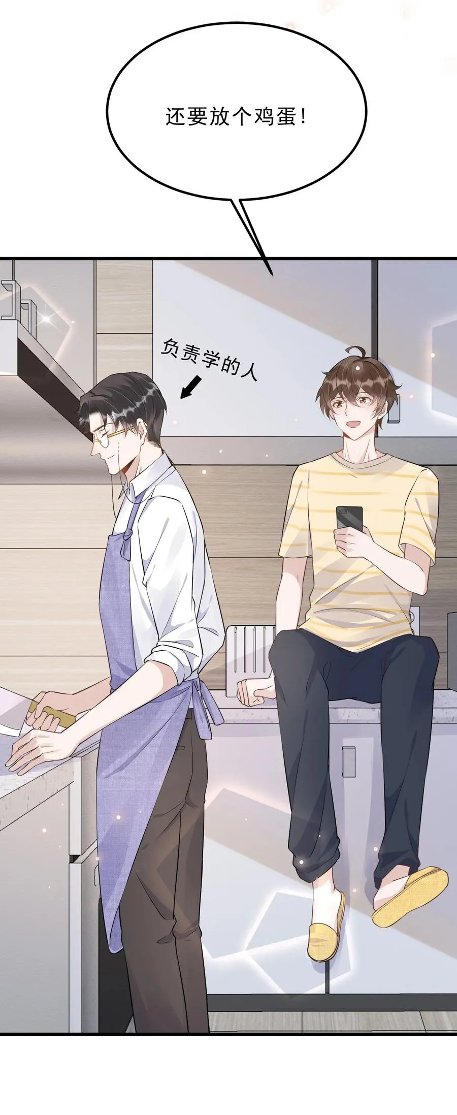 050 1米：难道我在自作多情？ 第11页