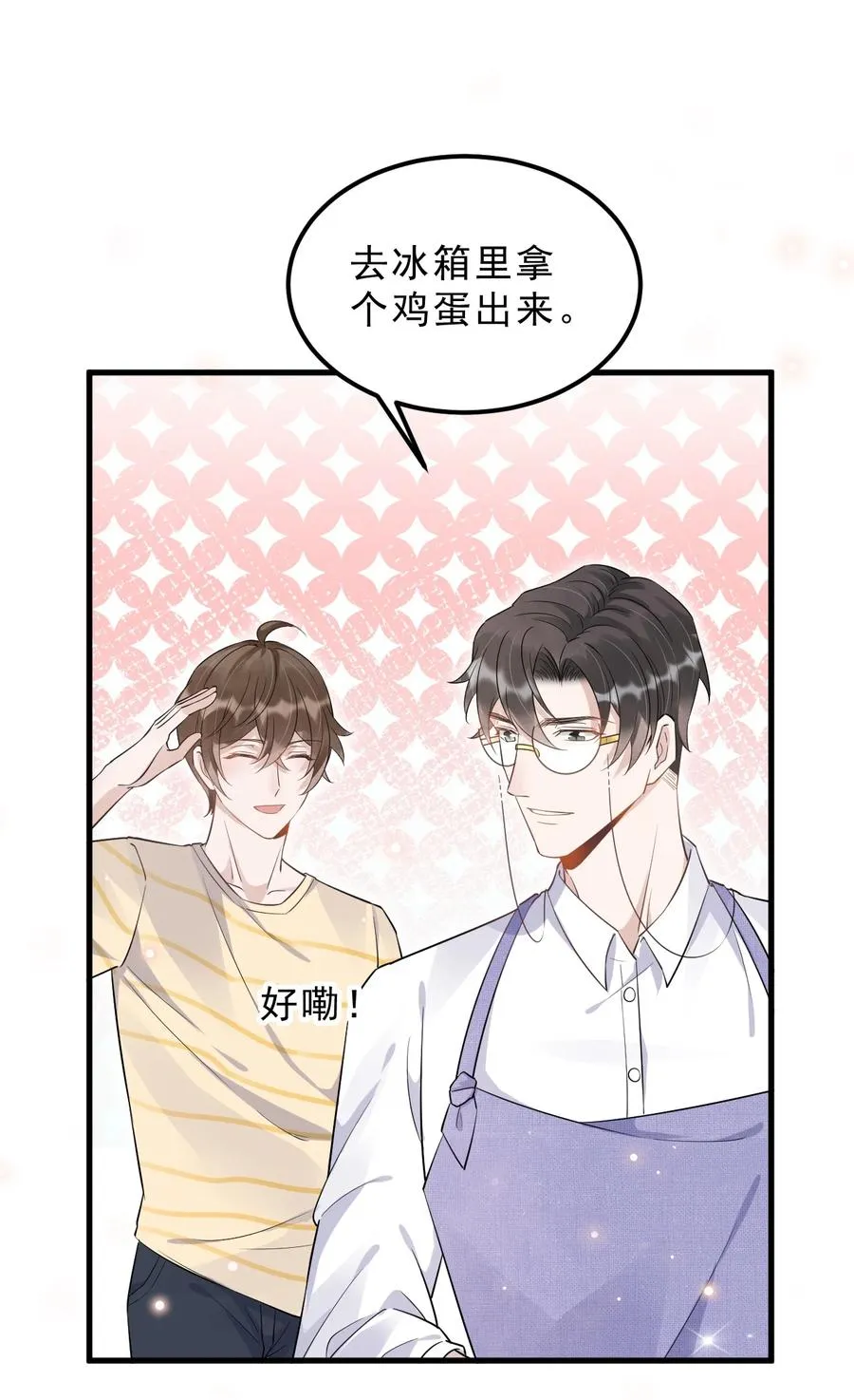 050 1米：难道我在自作多情？ 第12页
