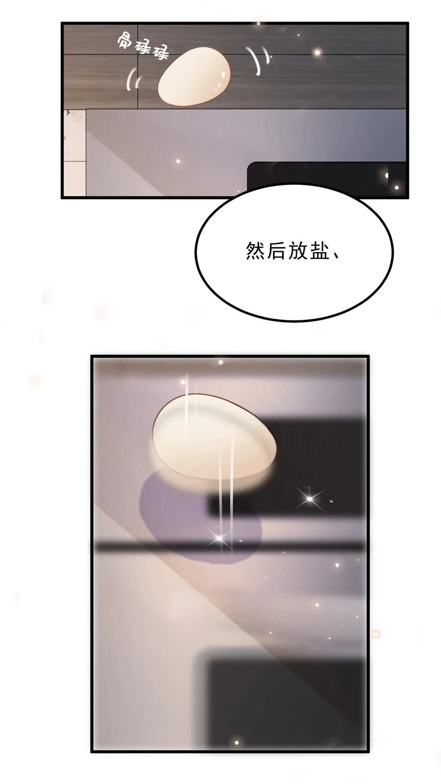 050 1米：难道我在自作多情？ 第15页