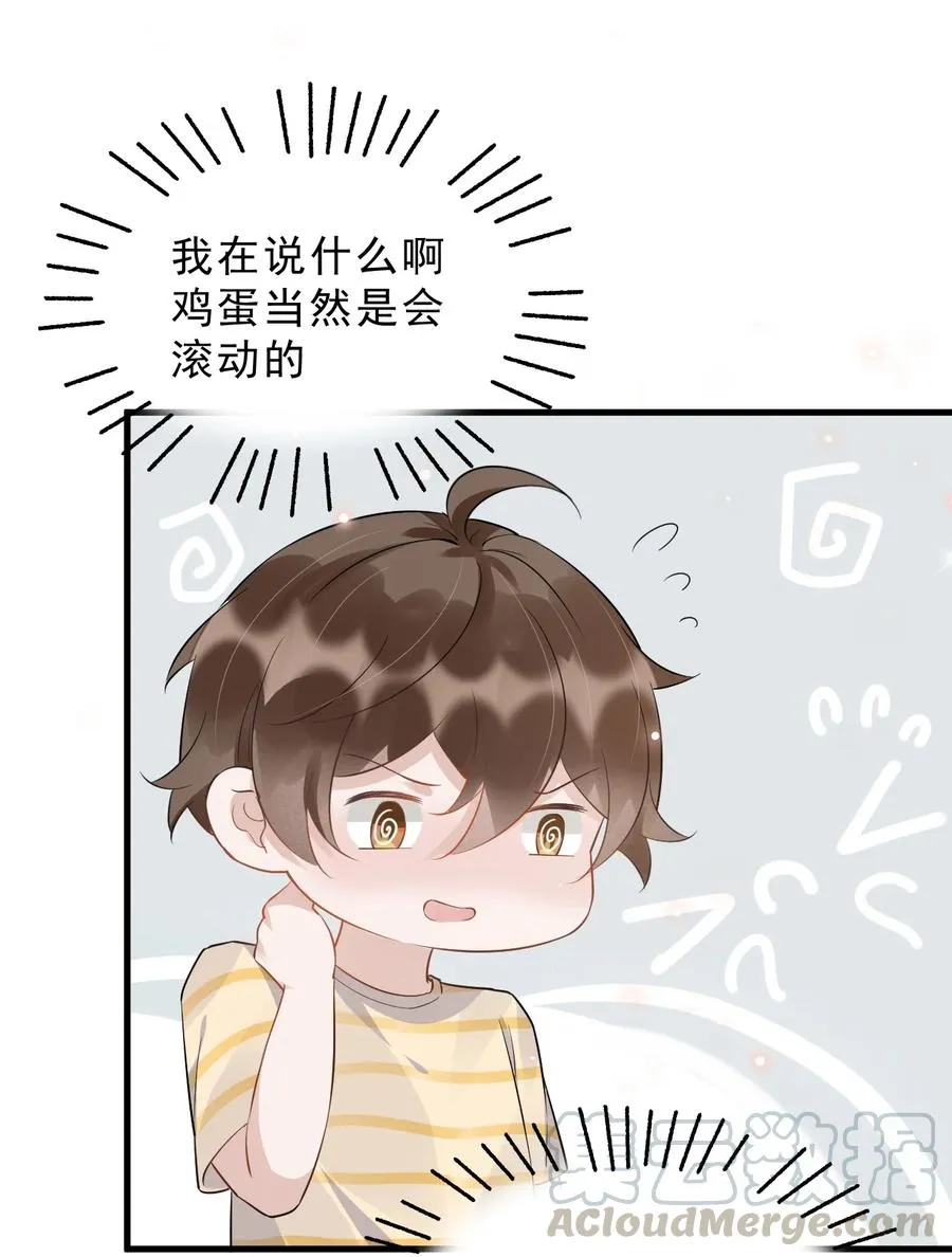 050 1米：难道我在自作多情？ 第19页