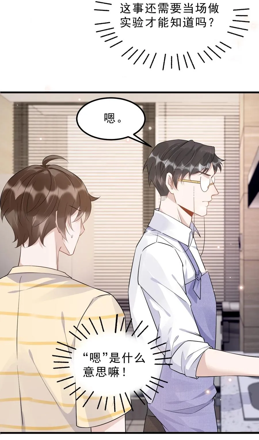 050 1米：难道我在自作多情？ 第20页