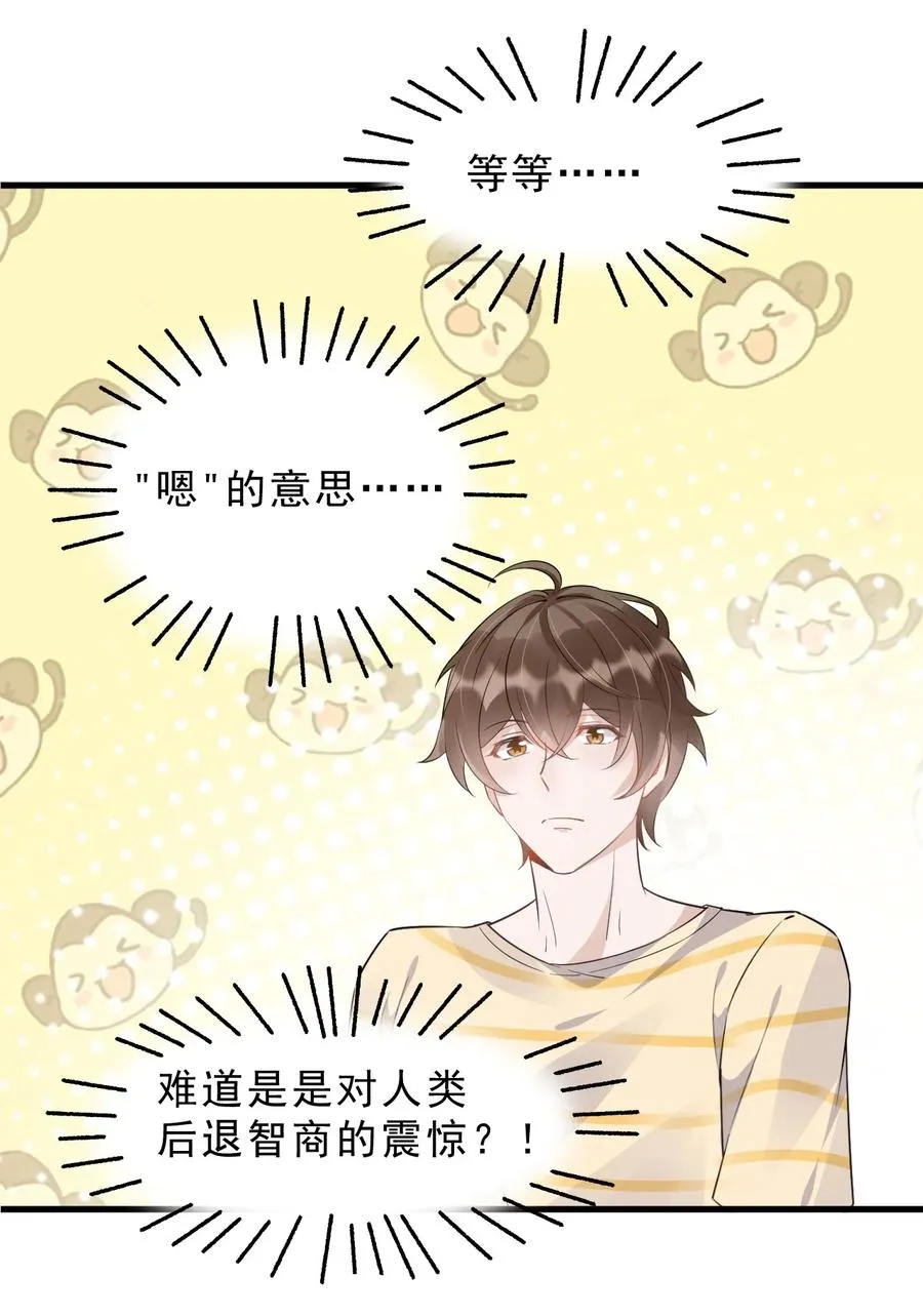 050 1米：难道我在自作多情？ 第21页
