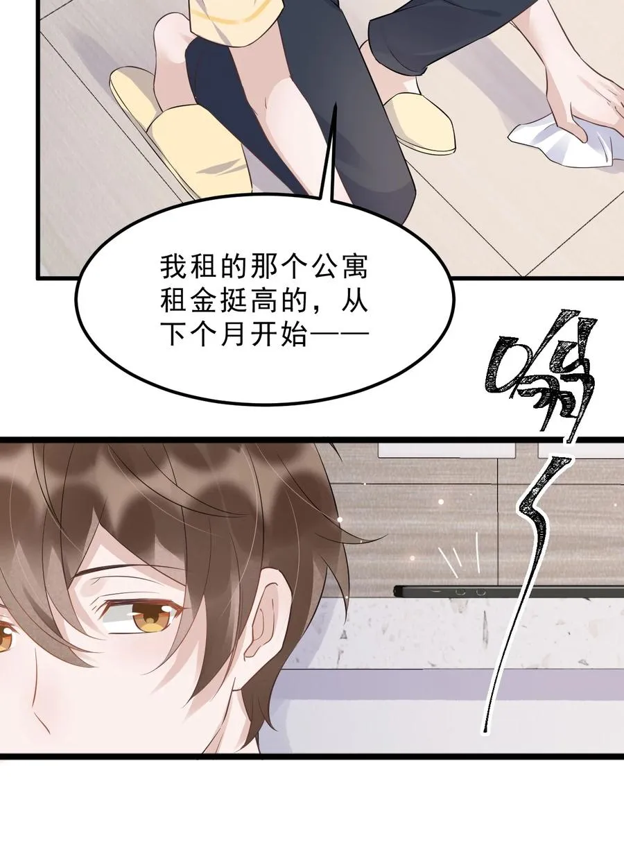 050 1米：难道我在自作多情？ 第27页