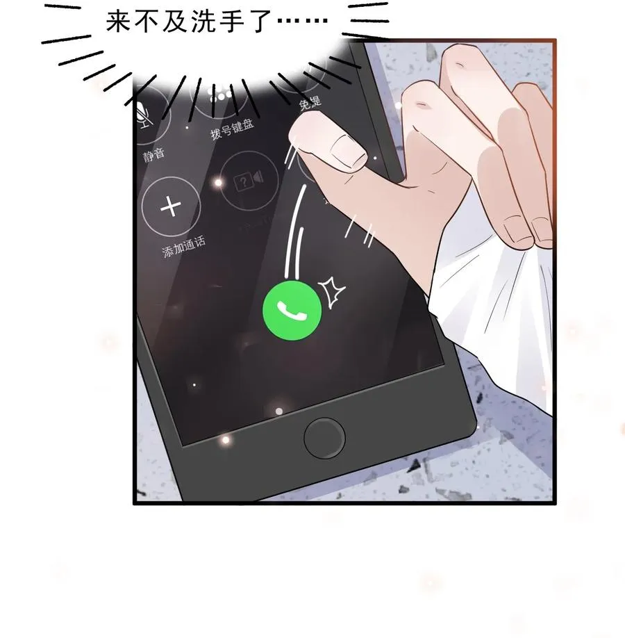 050 1米：难道我在自作多情？ 第29页