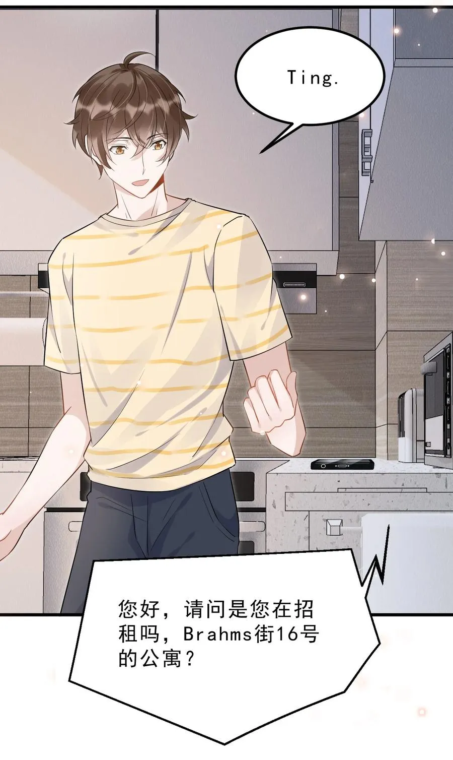 050 1米：难道我在自作多情？ 第30页