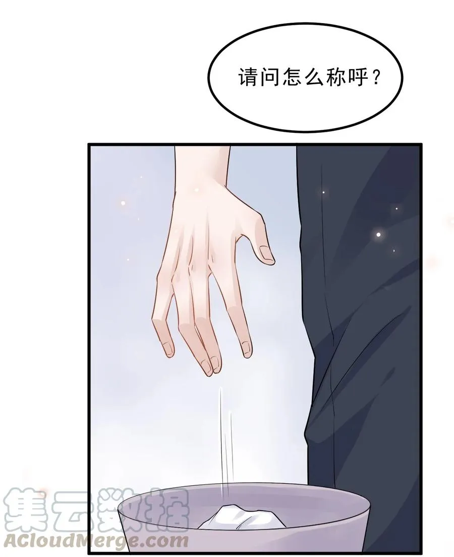 050 1米：难道我在自作多情？ 第34页