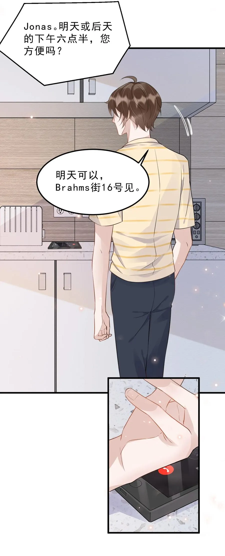 050 1米：难道我在自作多情？ 第35页