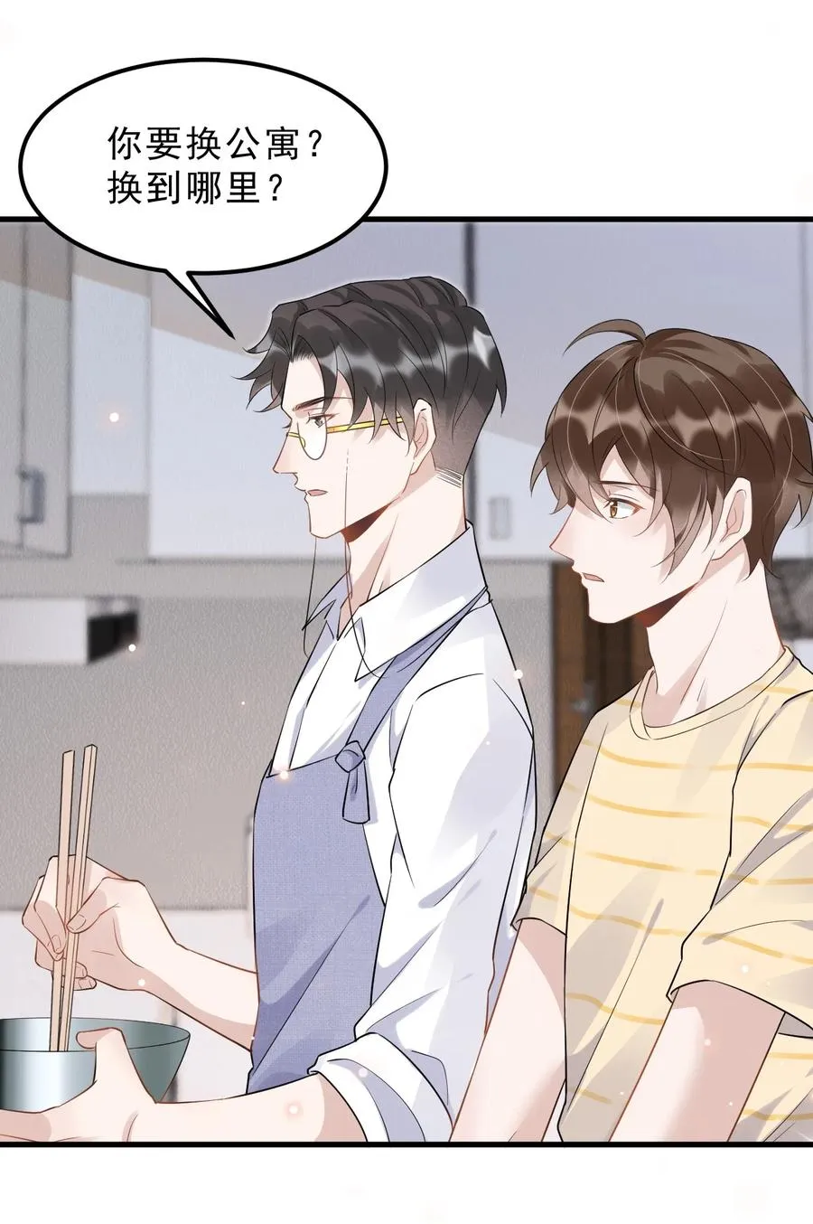 050 1米：难道我在自作多情？ 第38页