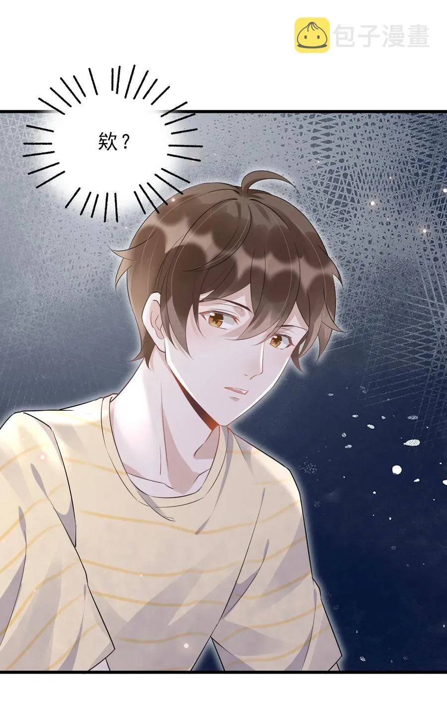 050 1米：难道我在自作多情？ 第39页