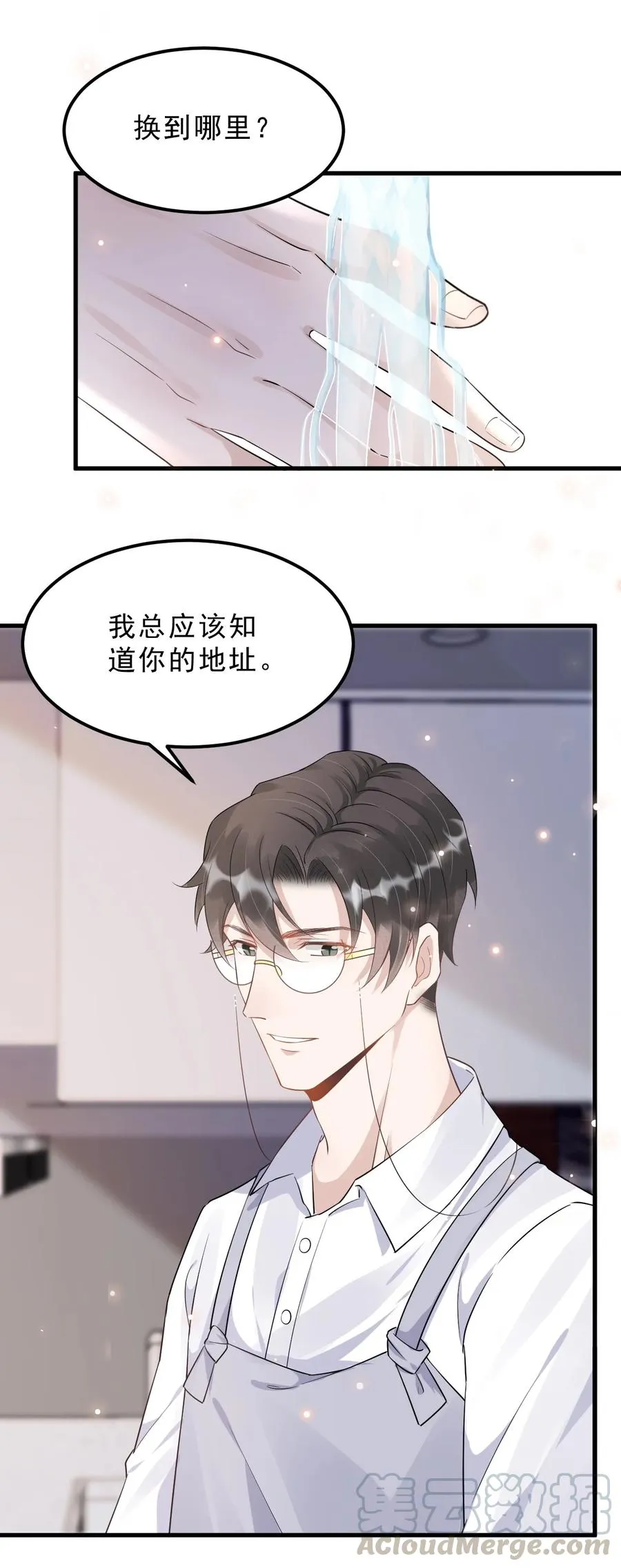 050 1米：难道我在自作多情？ 第40页