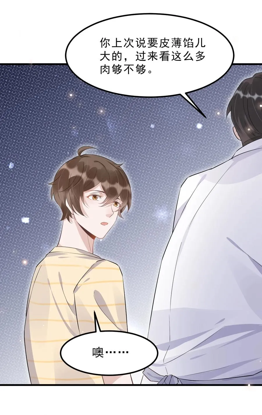 050 1米：难道我在自作多情？ 第41页