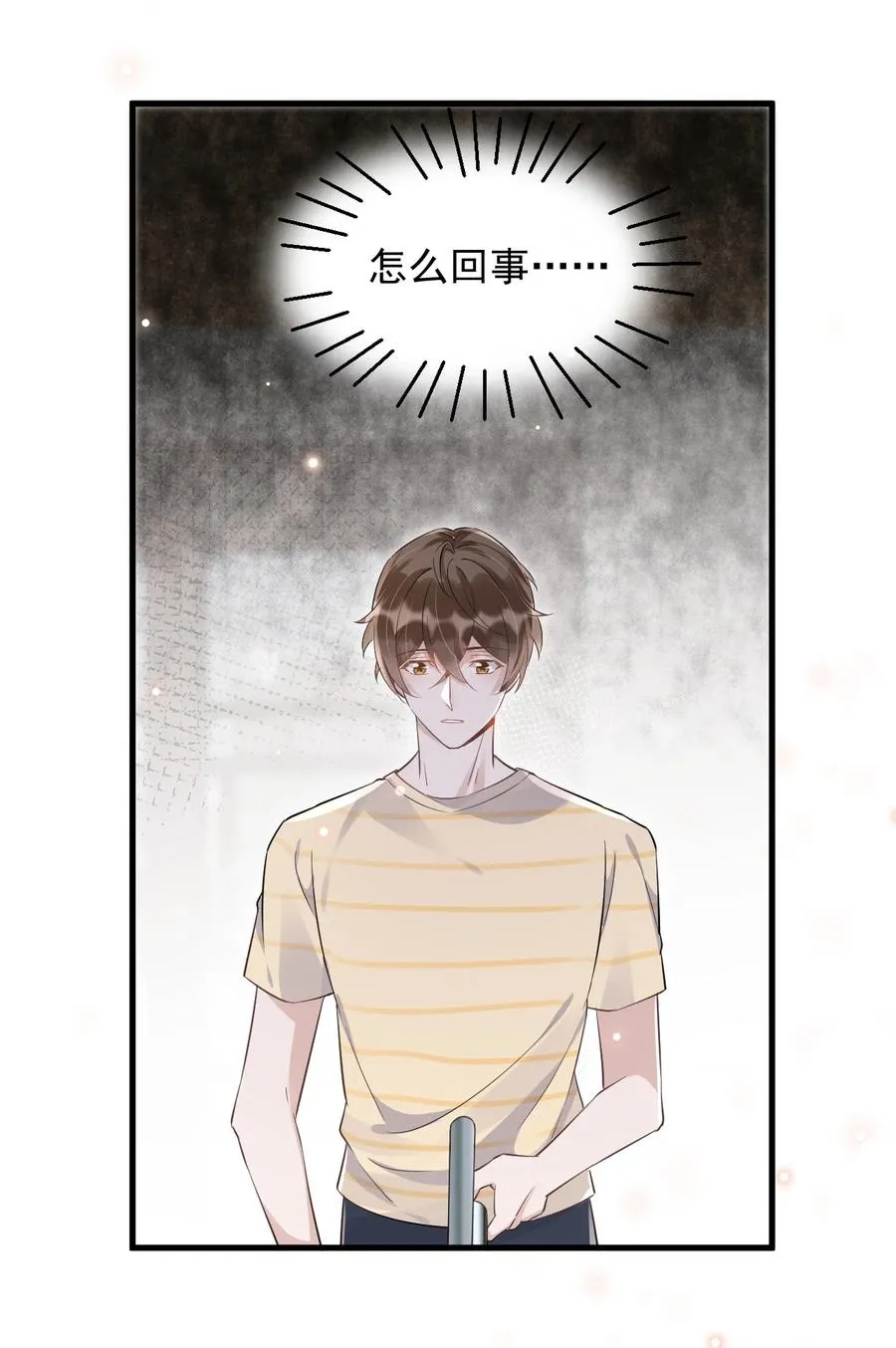 050 1米：难道我在自作多情？ 第42页