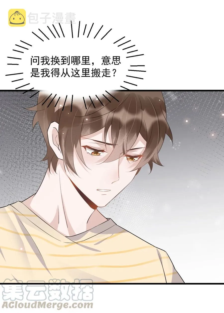 050 1米：难道我在自作多情？ 第43页