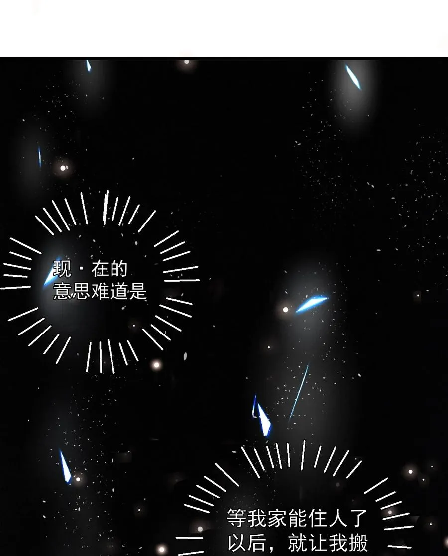 050 1米：难道我在自作多情？ 第44页