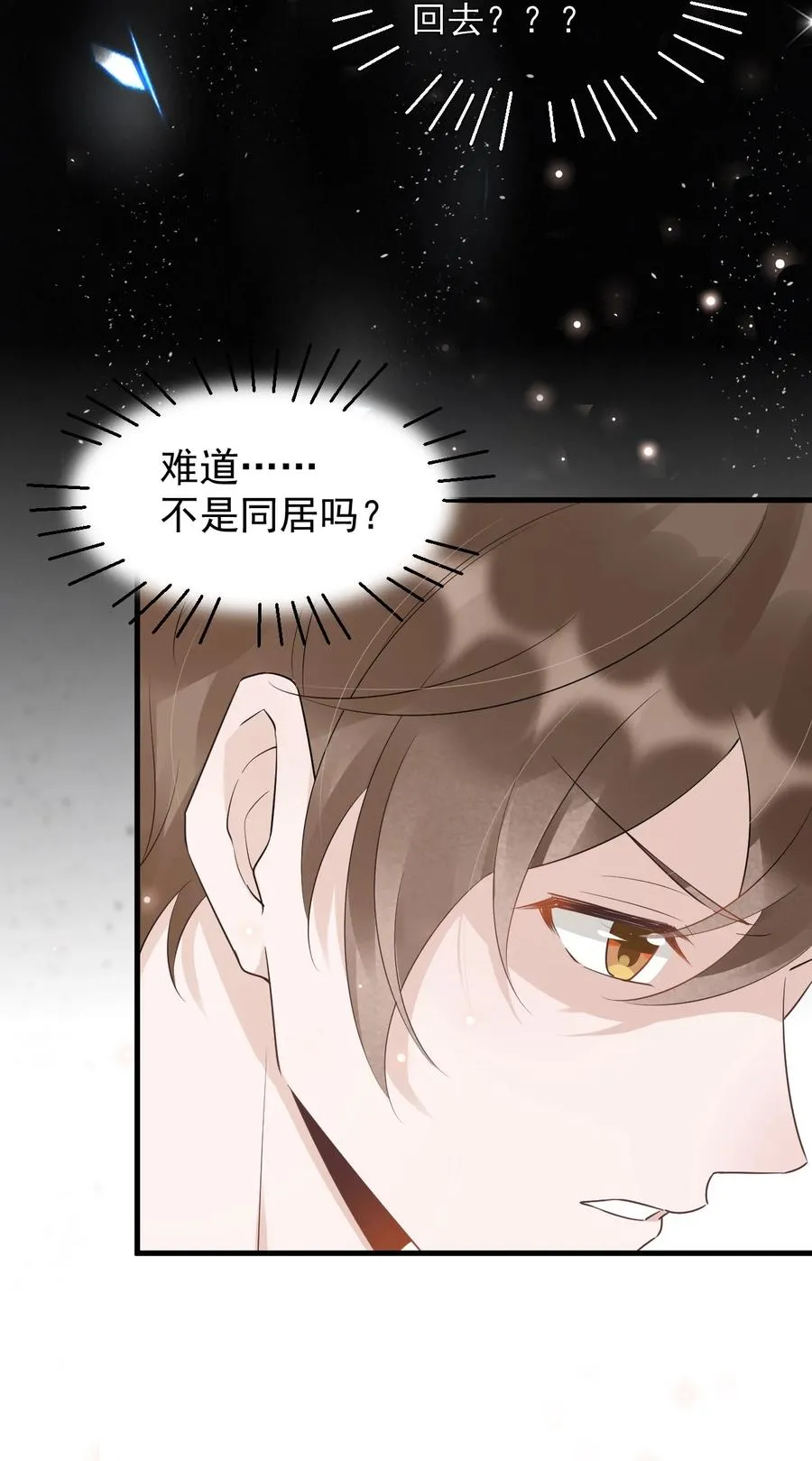 050 1米：难道我在自作多情？ 第45页