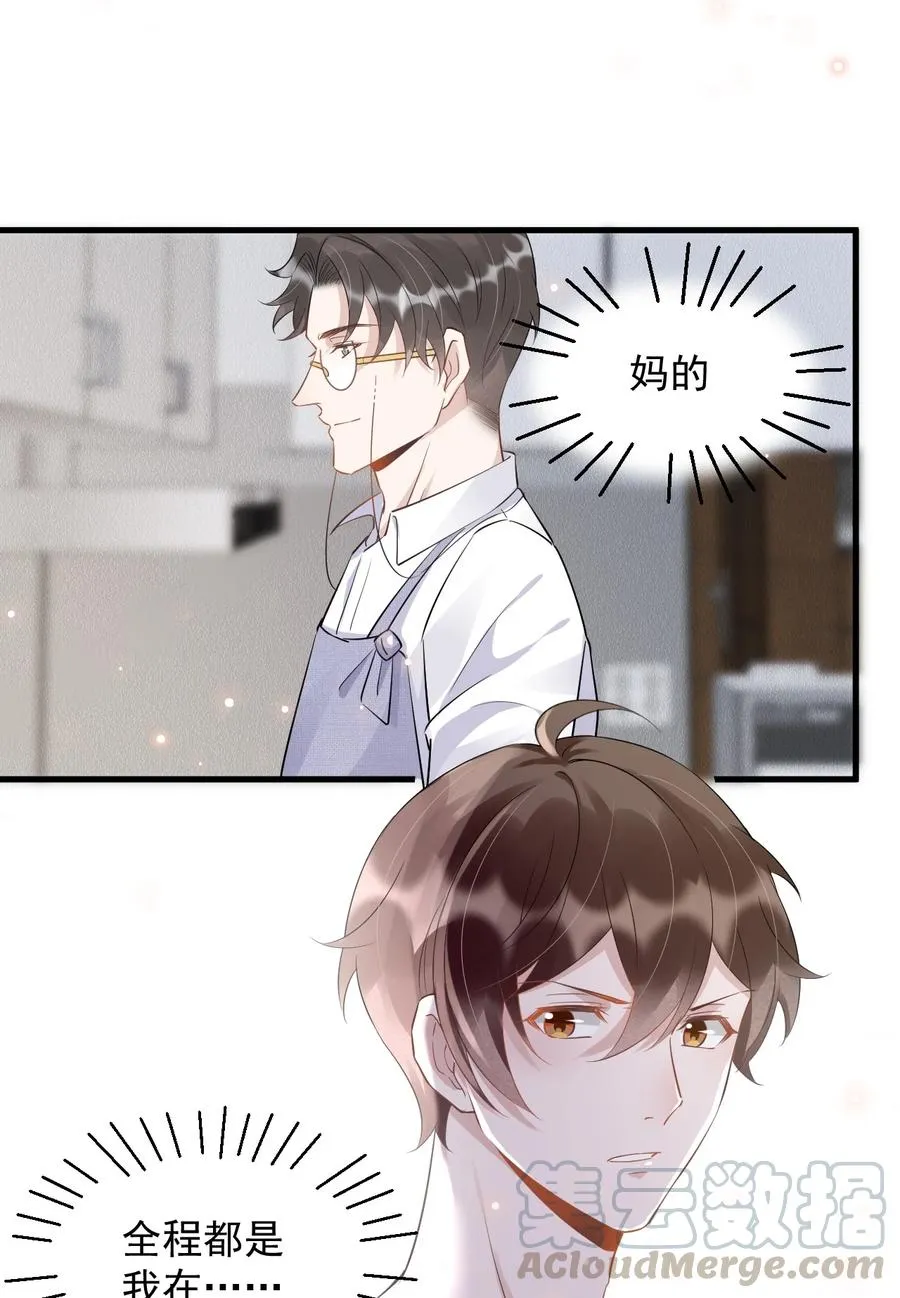 050 1米：难道我在自作多情？ 第46页