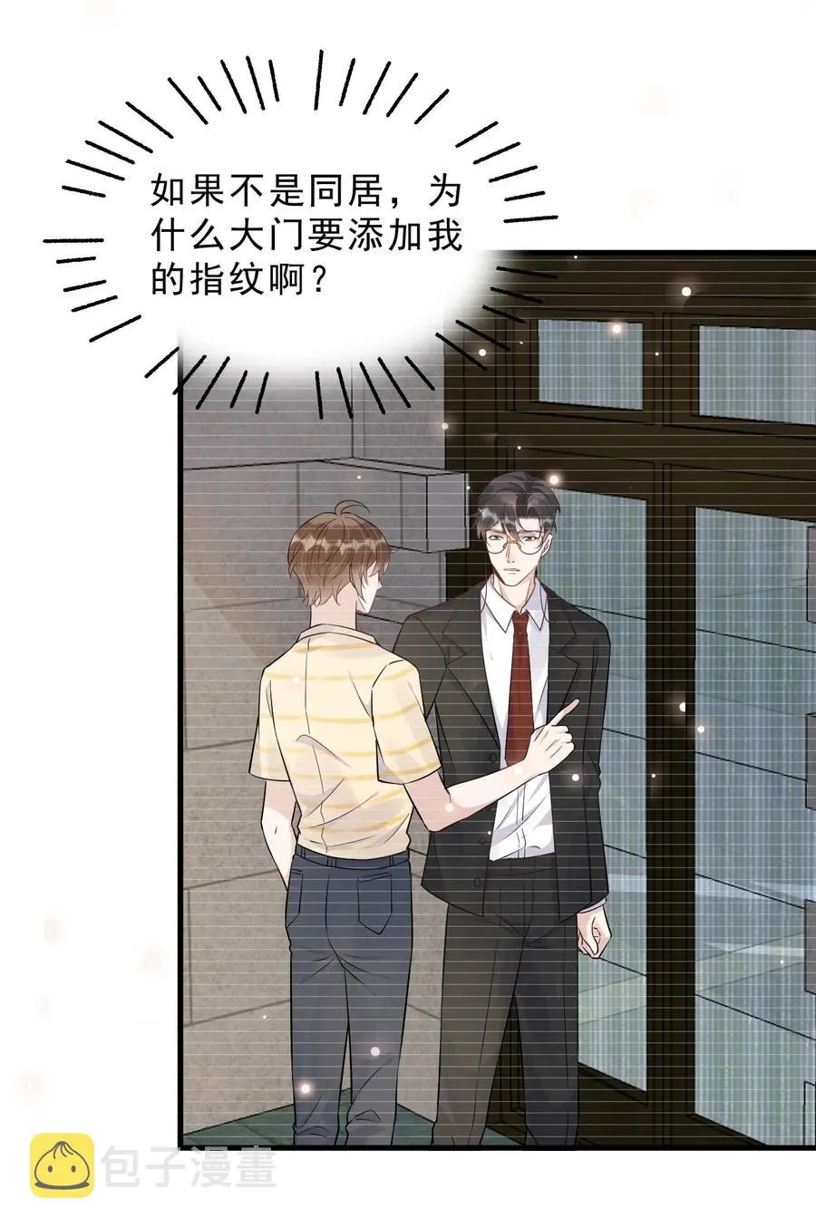 051 0米：技术差，不可能 第5页
