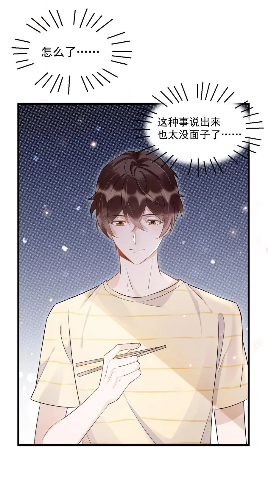 051 0米：技术差，不可能 第14页