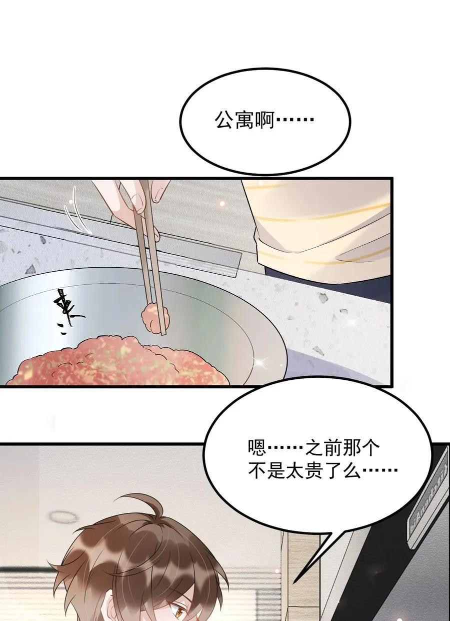 051 0米：技术差，不可能 第15页