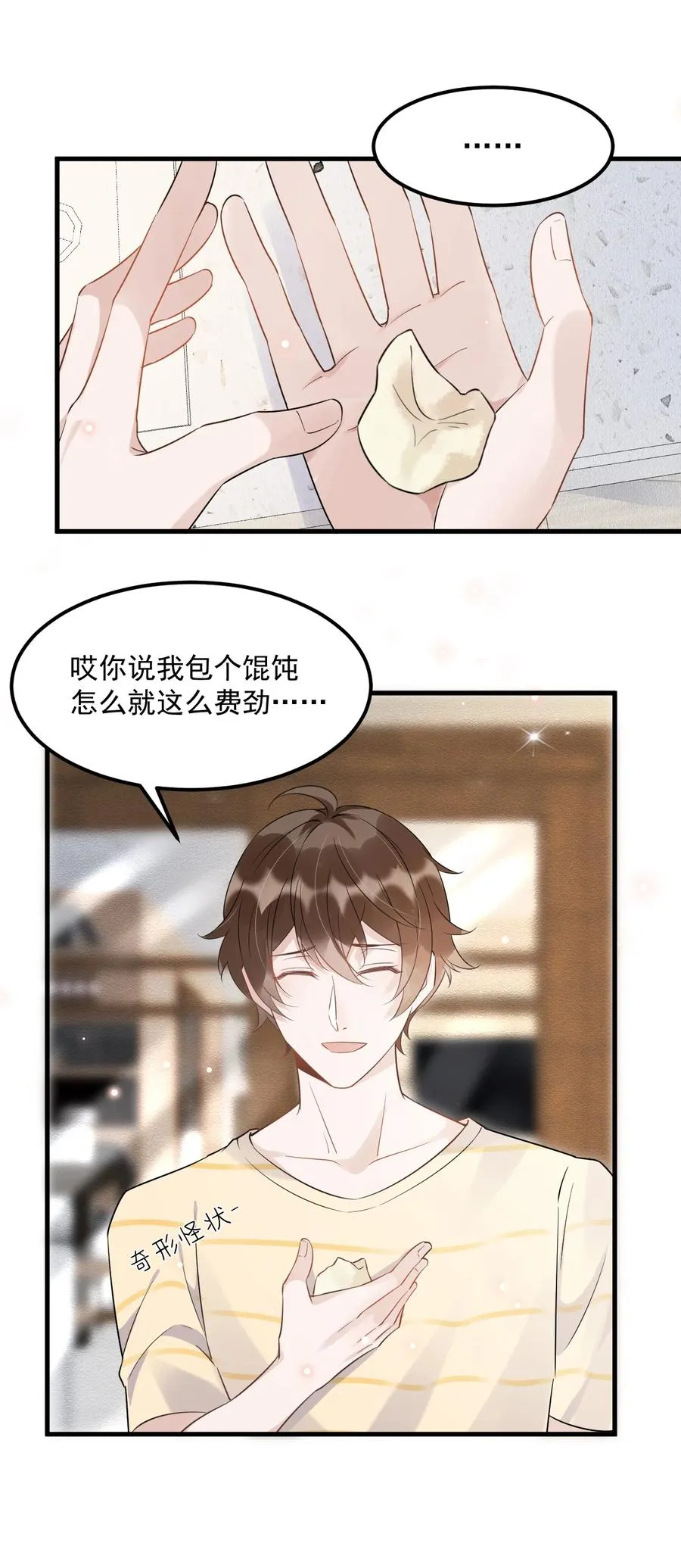 051 0米：技术差，不可能 第17页