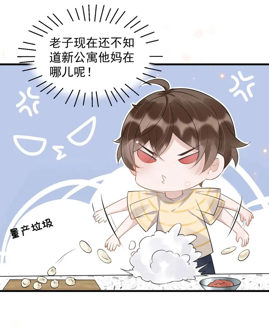051 0米：技术差，不可能 第26页