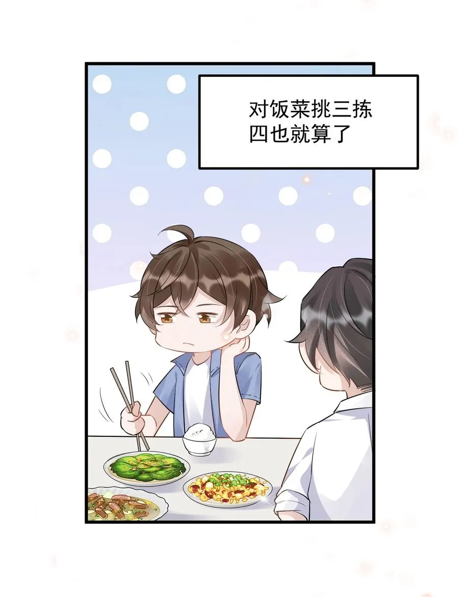 051 0米：技术差，不可能 第30页