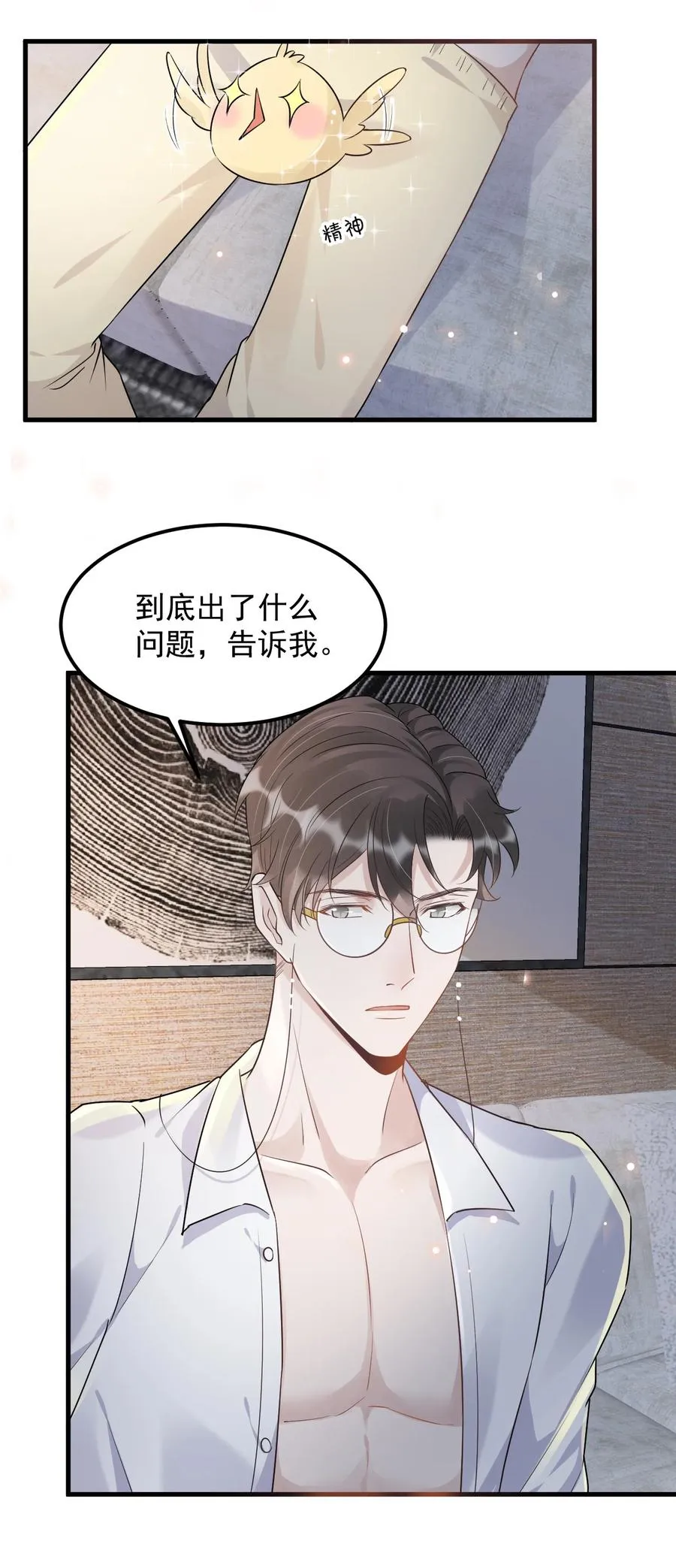 051 0米：技术差，不可能 第35页