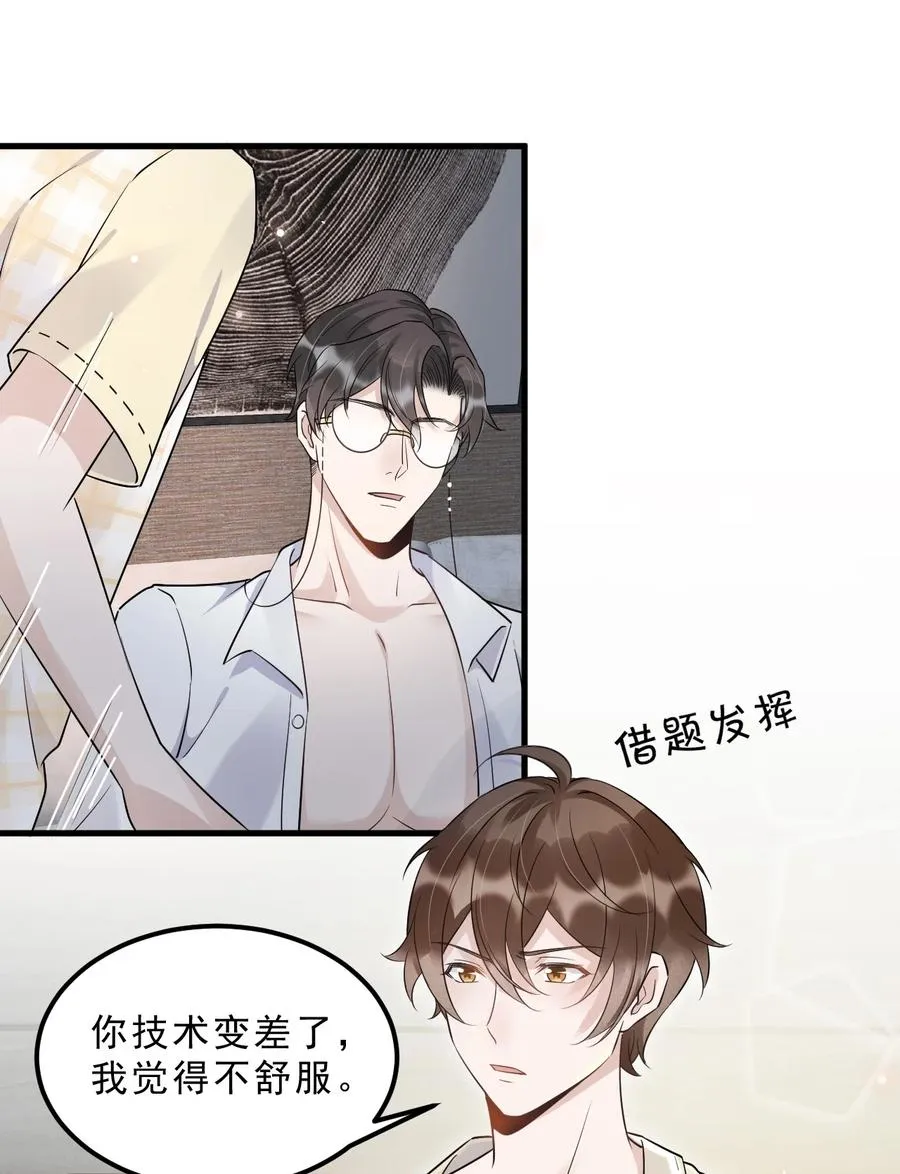 051 0米：技术差，不可能 第39页