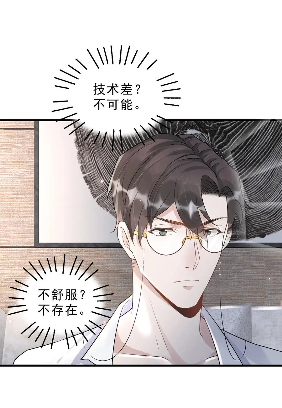 051 0米：技术差，不可能 第41页