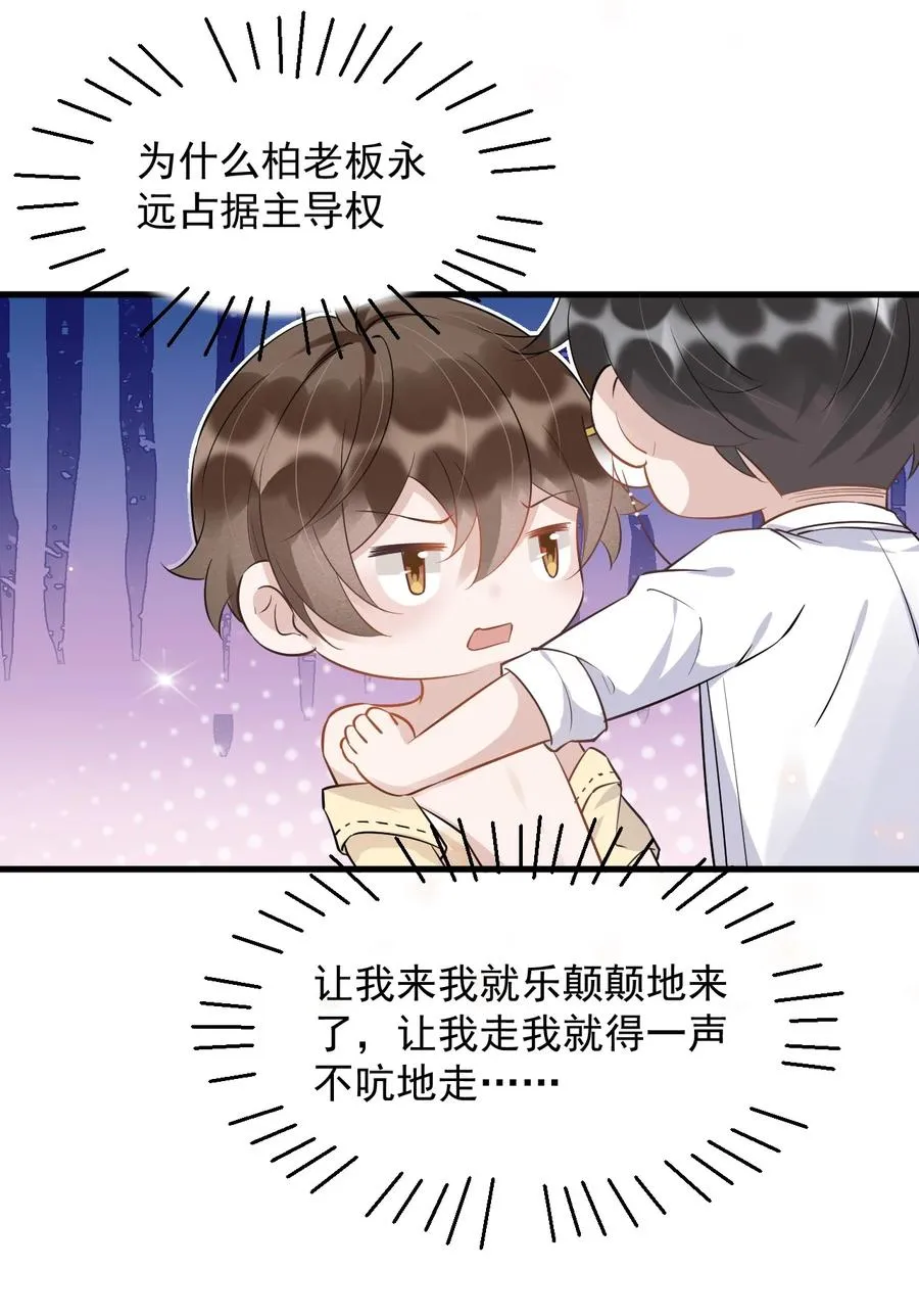 052 4.8公里：我又搞砸了 第6页