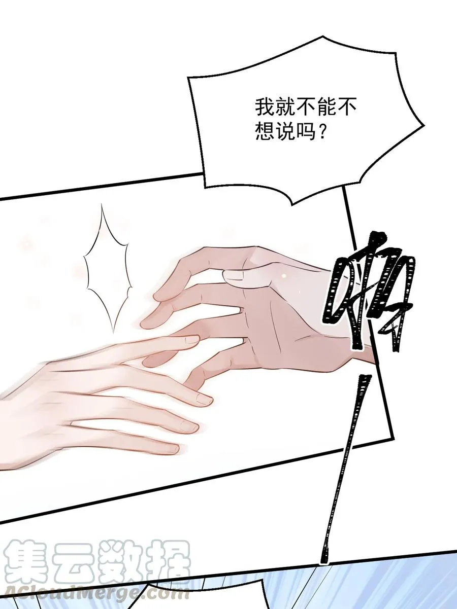 052 4.8公里：我又搞砸了 第7页