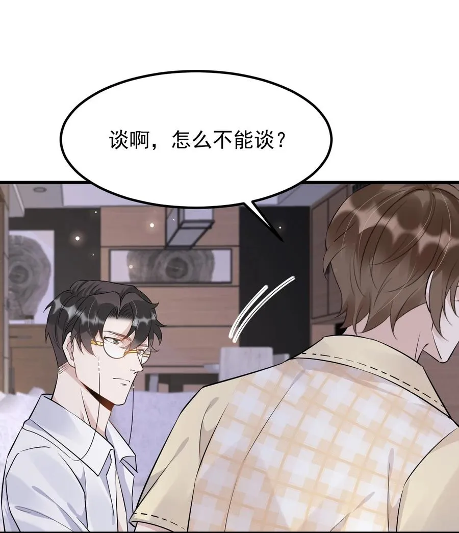 052 4.8公里：我又搞砸了 第11页