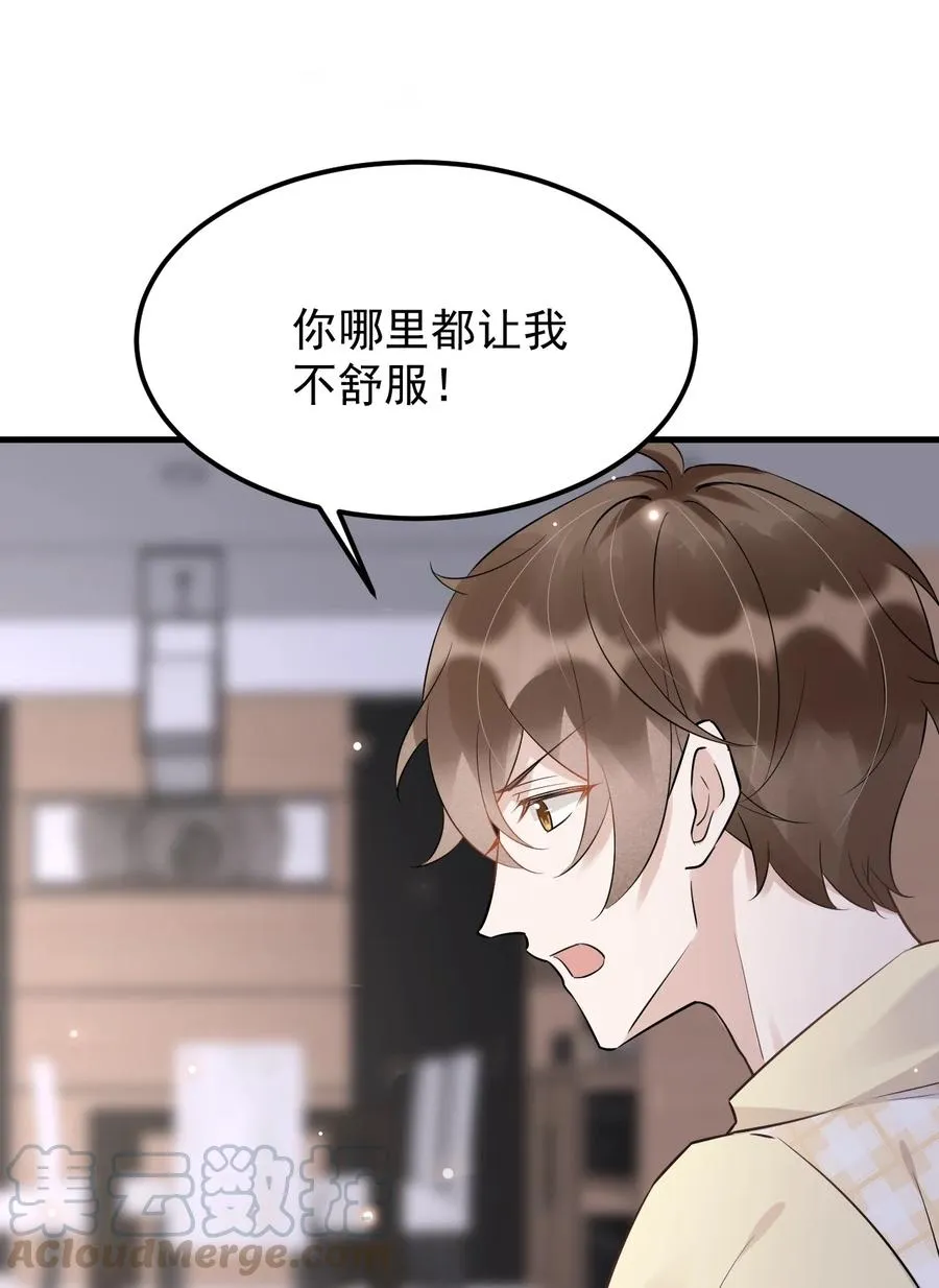 052 4.8公里：我又搞砸了 第13页