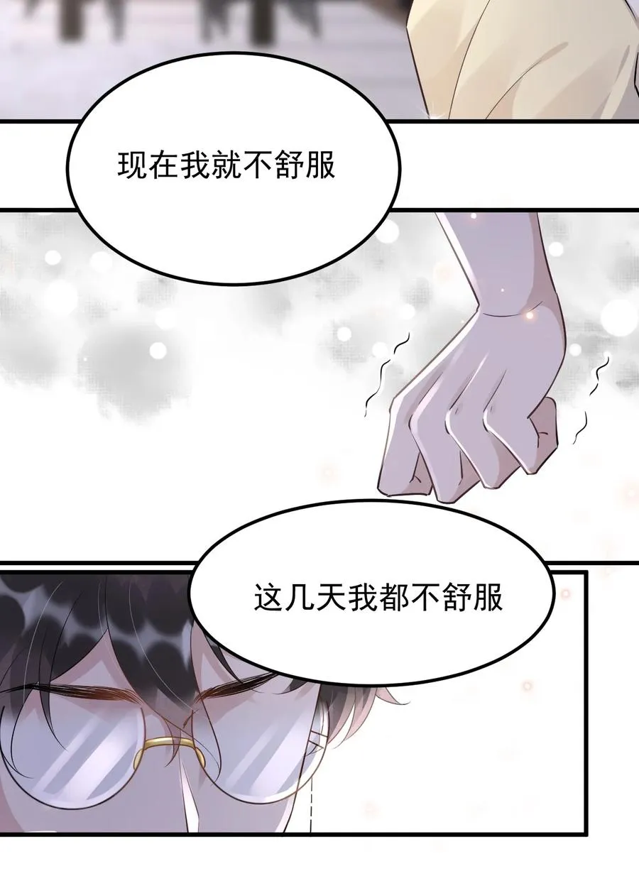 052 4.8公里：我又搞砸了 第14页