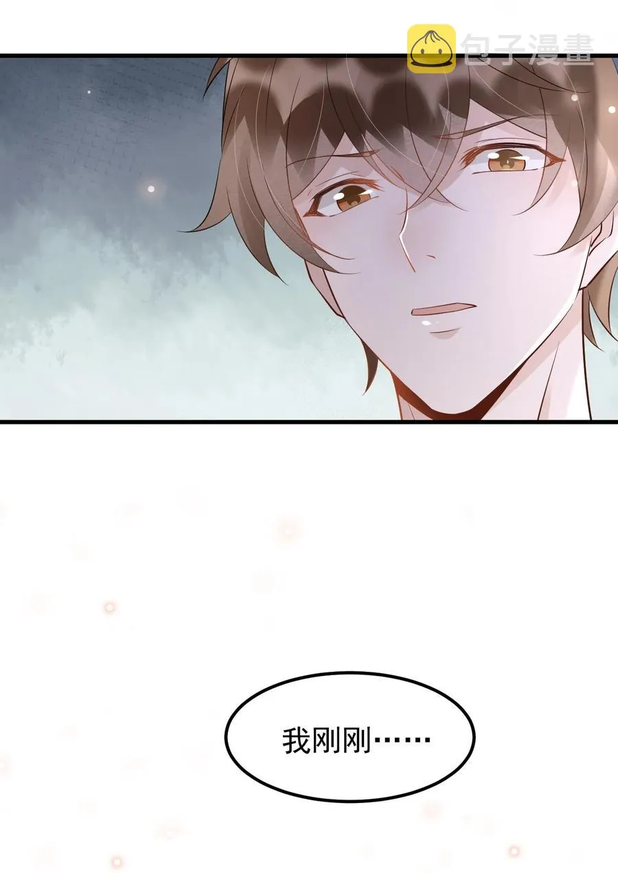 052 4.8公里：我又搞砸了 第17页