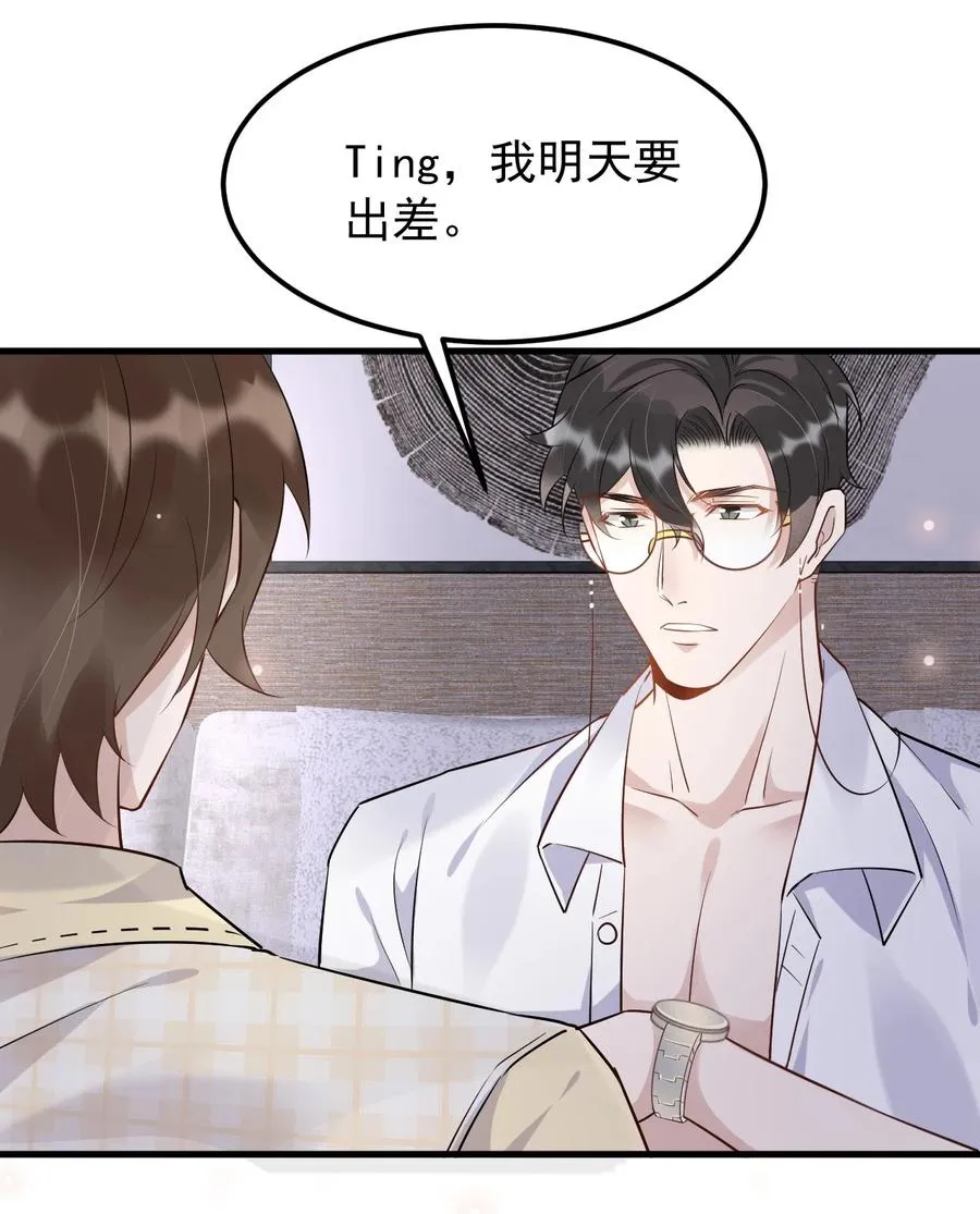 052 4.8公里：我又搞砸了 第23页