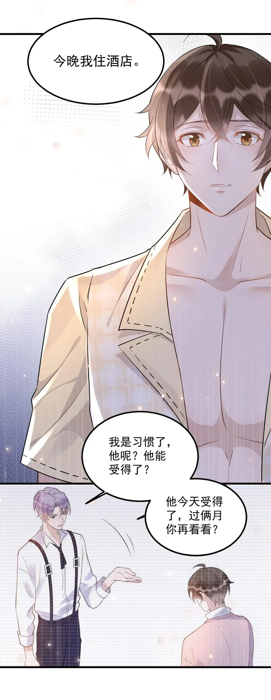 052 4.8公里：我又搞砸了 第24页
