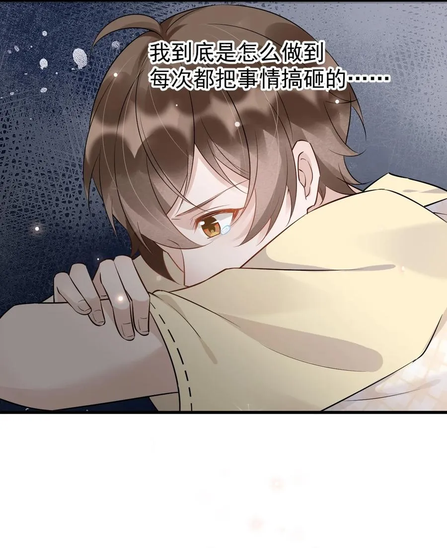 052 4.8公里：我又搞砸了 第29页