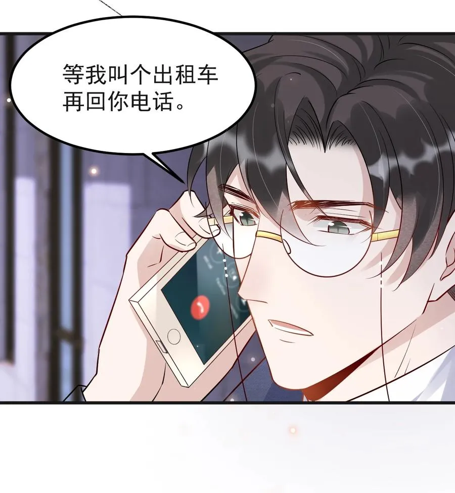 052 4.8公里：我又搞砸了 第32页
