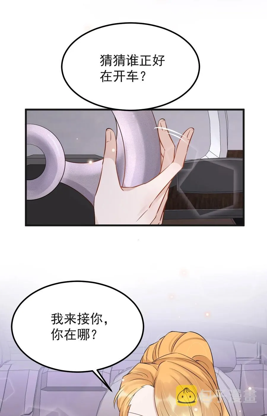 052 4.8公里：我又搞砸了 第33页