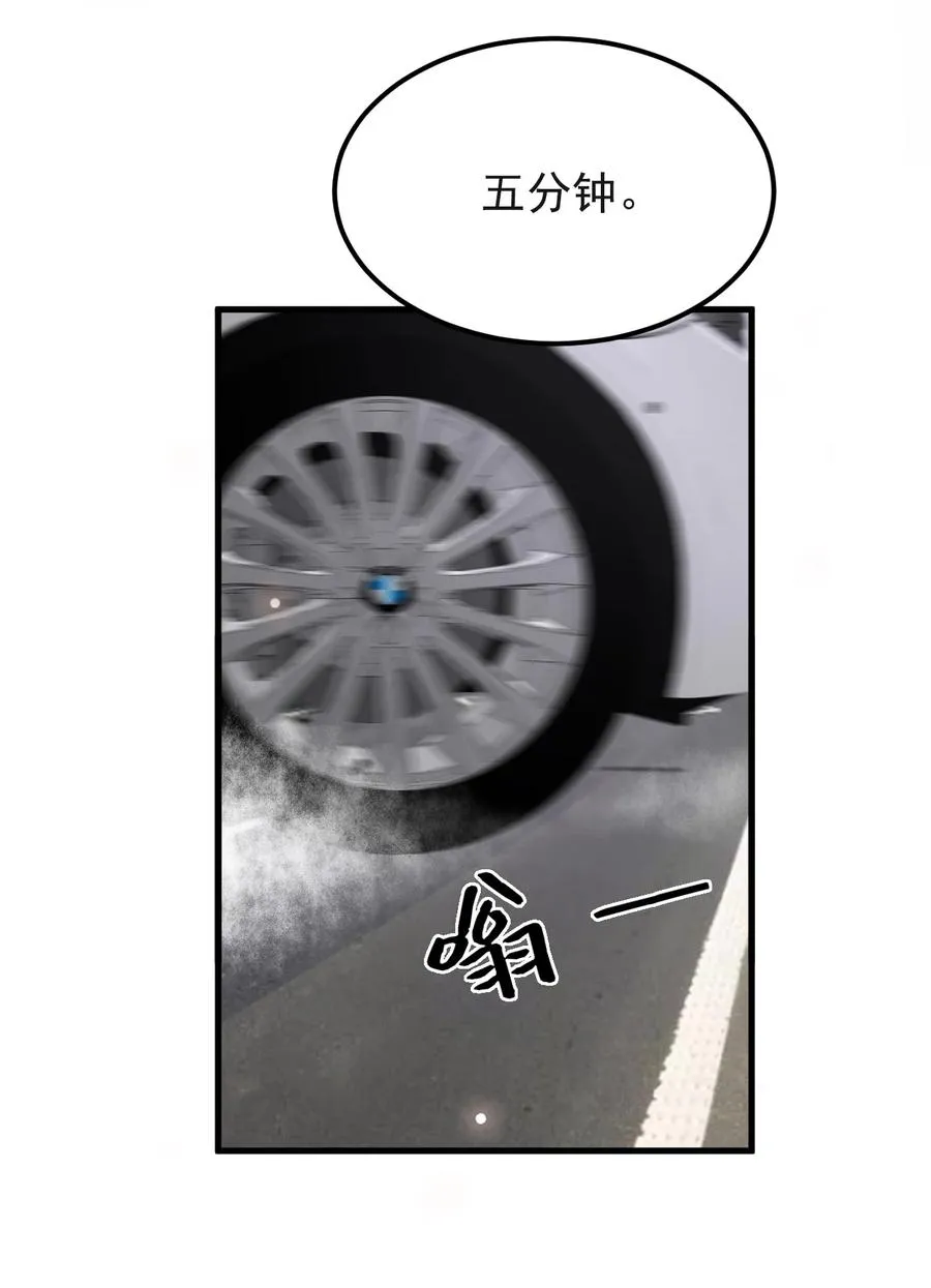 052 4.8公里：我又搞砸了 第35页