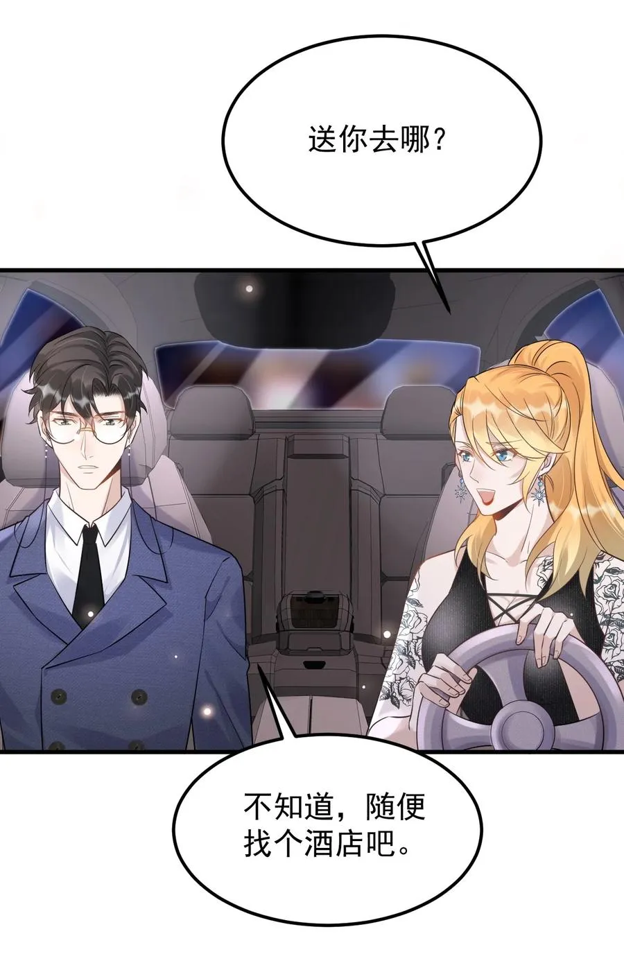 052 4.8公里：我又搞砸了 第38页